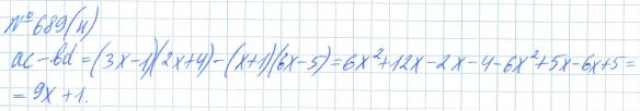 Ответ к задаче № 689 (н) - Рабочая тетрадь Макарычев Ю.Н., Миндюк Н.Г., Нешков К.И., гдз по алгебре 7 класс